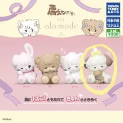 LIL ala mode 肩ズンFig. スフレ