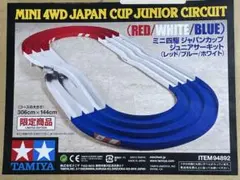 2026年最新】ジャパンカップジュニアサーキットの人気アイテム - メルカリ