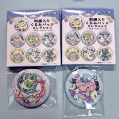 2026年最新】刺繍入りくるみ缶バッジの人気アイテム - メルカリ