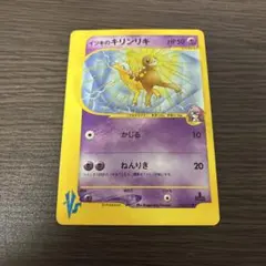 ワンリキー クイックスターターギフト 旧裏 - メルカリ