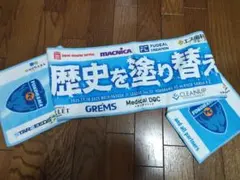 【未使用】横浜FC　タオルマフラー