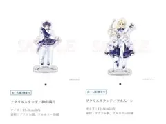 種村有菜展 くじ C賞 アクスタ 満月を探して セット - メルカリ