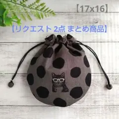 RICO様 リクエスト 2点 まとめ商品