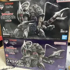 一番くじ ウルトラマンシリーズ 怪獣超大全 A賞 ラストワン賞セット