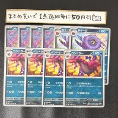 まとめ買いでお得　ペンドラー　進化ラインのサムネイル