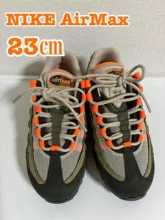 Nike Air Max 95 オレンジ　23㎝