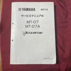 サービスマニュアルＭＴー０７ 楽天市場】mt07 サービスマニュアルの通販