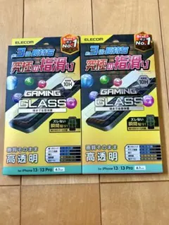 【２枚セット】エレコム iPhone16e/14/13用 ガラスフィルム