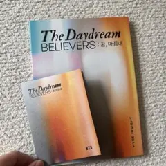 BTS The Daydream BELIEVERS セット