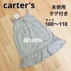 未使用⭐︎タグ付き　Carter's サイズ100 ワンピース 綿100% 匿名のサムネイル