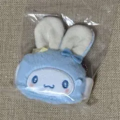 サンリオ ふっくらおみみのうさぎの会 シナモン シークレットミニポーチチャーム