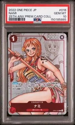 ナミ：『ONE PIECE FILM RED』入場者プレゼント PSA10 ナミ：『ONE PIECE FILM RED』入場者プレゼント PSA10 - メルカリ