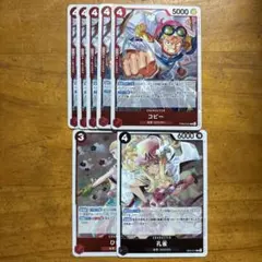 ワンピースカード ザ・ベスト2 コビーR PRB02-001