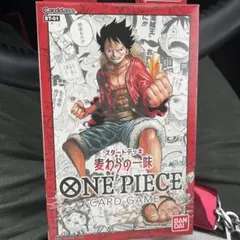 ONE PIECE カードゲーム スタートデッキ 麦わらの一味 ST-01