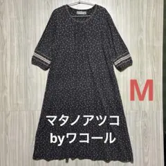 2026年最新】Atsuko Matano レディース ルームウェアの人気アイテム