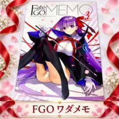 2026年最新】fate go memoの人気アイテム - メルカリ