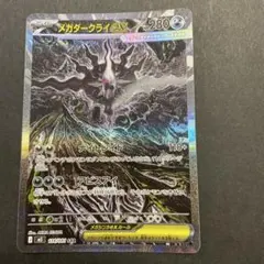 佐*和様 ポケモンカード メガダークライex SAR - メルカリ