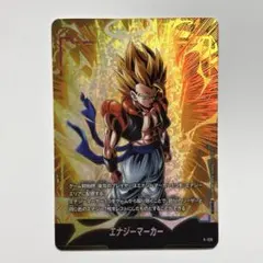 ゴジータ ☆ エナジーマーカー E-126 ドラゴンボール フュージョン