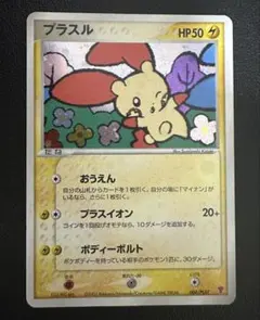マイナン P プレイヤーズけいけんち3000EXPプレゼントカード - メルカリ