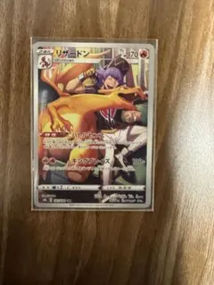 リザードン CHR S8b VMAXクライマックス 187/184