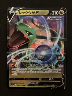 レックウザ⭐︎スター1ED 「蒼空の激突」収録 初版ポケモンカード