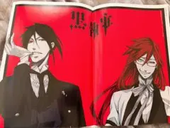 黒執事 34巻 発売記念ポスター アニメイト 抽選 ポスター 1等 B2 