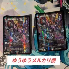 24h以内発送】禁断の超轟速 バイオレットゾーン 4枚 - メルカリ