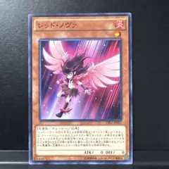 遊戯王　レッド・ノヴァ