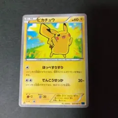 ピカチュウ C XY1 コレクションX 022/060 - メルカリ