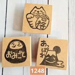 消しゴムハンコ　1248