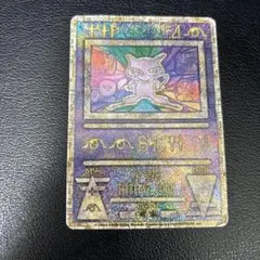 2026年最新】古代ミュウ 初期の人気アイテム - メルカリ