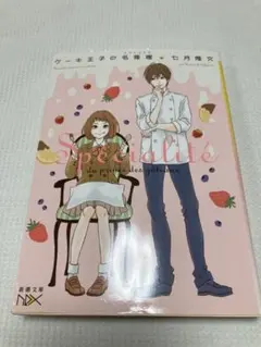 Specialité du pâtissier