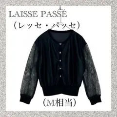 美品✨レッセパッセ 総レース ビジューボタン カーディガン 黒 38 フォーマル