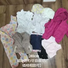 【お早めに！】ガーディガン追加！80cm 女の子 まとめ Ralph ベビー服