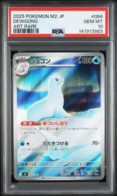 PSA10】アブソルex_SR PSAローダー付き！ - メルカリ