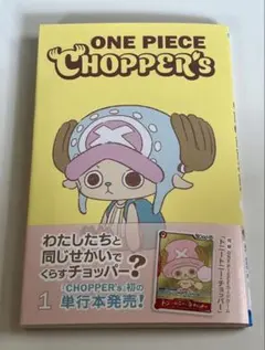 2026年最新】ワンピースカード チョッパー プロモの人気アイテム