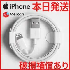iPhone　充電ケーブル　充電器　1m　ライトニング 　アイフォン　純正品質o
