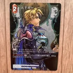 FFTCG エドガー FFVI フルアートプレミアムfoil FF6 浅見瑠比 FFTCG エドガー FFVI フルアートプレミアムfoil FF6 浅見瑠比 | Mercari