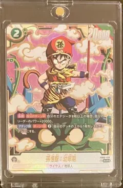 初版【PSA5】鑑定品　1989年　♯85孫悟飯 初版【PSA5】鑑定品 1989年 ♯85孫悟飯 - メルカリ
