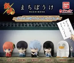 銀魂 まちぼうけ～ガシャポンの前でずっとスタンバってました～ 神楽 新八