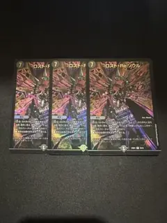 ロストreソウル 禁王創来　ホイル　3枚