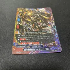 炎獄封竜 ブロケード・インフェルノ sp - メルカリ