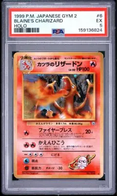 PSA8】ウィンディ 初版 旧裏 - メルカリ