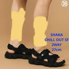 SHAKA チルアウト SF 27cm スポーツサンダル ブラック シャカ 黒色のサムネイル
