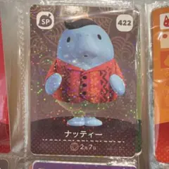 あつまれどうぶつの森amiiboカード　ナッティー