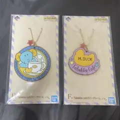 たべっ子どうぶつラバーチャーム2個セット