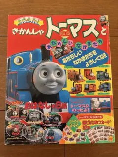 2026年最新】thomas bookの人気アイテム - メルカリ