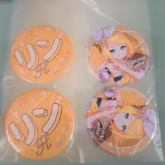 鏡音リン 缶バッジ 2個セット 一番くじ