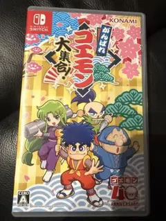 がんばれゴエモン 大集合！ Nintendo Switch ソフト