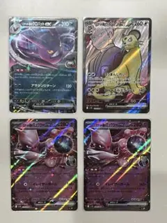 ポケモンカード　ロケット団のペルシアンex SR 他3枚
